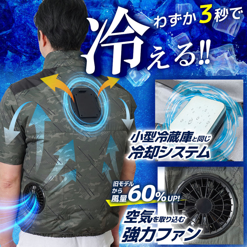 圧倒的に冷える 冷蔵服4 半袖 5L バッテリー付 TKWE25SGR メーカー直送▼返品・キャンセル不可【他商品と同時購入不可