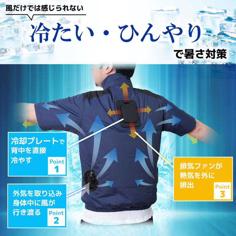 圧倒的に冷える 冷蔵服4 半袖 5L バッテリー付 TKWE25SGR メーカー直送▼返品・キャンセル不可【他商品と同時購入不可