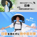 ハンズフリー背負える日傘(ホワイト) SNTH25CWH メーカー直送▼返品・キャンセル不可【他商品との同時購入不可】