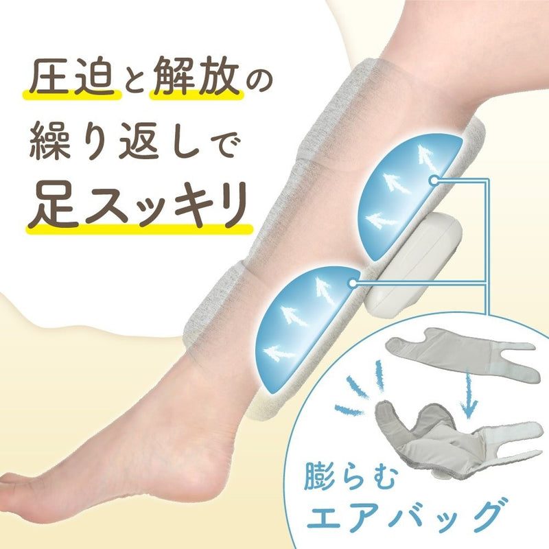 空気圧でふくらはぎスッキリ「エアぎゅっと」 PCRX25CGY メーカー直送▼返品・キャンセル不可【他商品との同時購入不可】