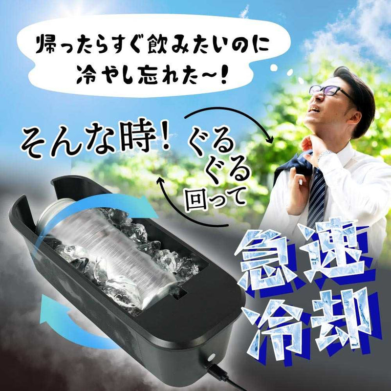 USBぐるぐる缶クーラー GRKN25CBK メーカー直送▼返品・キャンセル不可【他商品との同時購入不可】