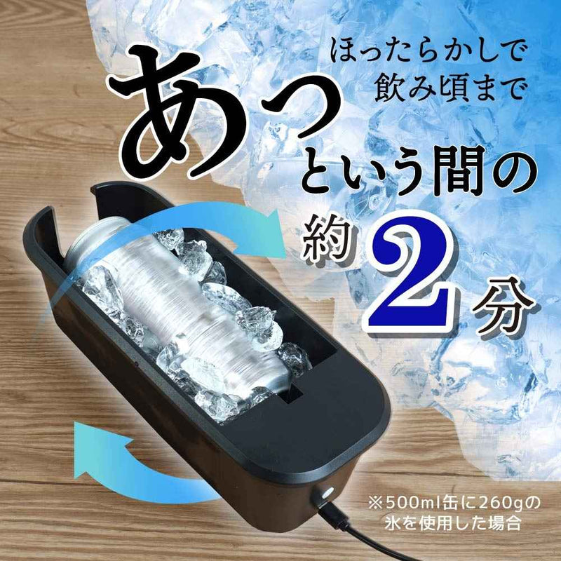USBぐるぐる缶クーラー GRKN25CBK メーカー直送▼返品・キャンセル不可【他商品との同時購入不可】