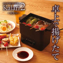 コンパクトフライヤー 「カラリ２」 KRAR25SBK メーカー直送▼返品・キャンセル不可【他商品との同時購入不可】