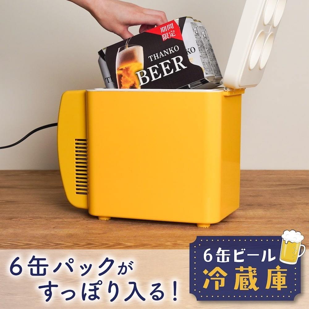 6缶パックがすっぽり入る「6缶ビール冷蔵庫」 TKSC25SYL 【直送品