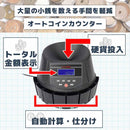 電動オートコインカウンター CNCT25SBK メーカー直送▼返品・キャンセル不可【他商品との同時購入不可】