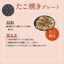 回転羽つき屋台焼き「ぐるり庵」クリームホワイト TKYK25HWH メーカー直送▼返品・キャンセル不可【他商品との同時購入不可】