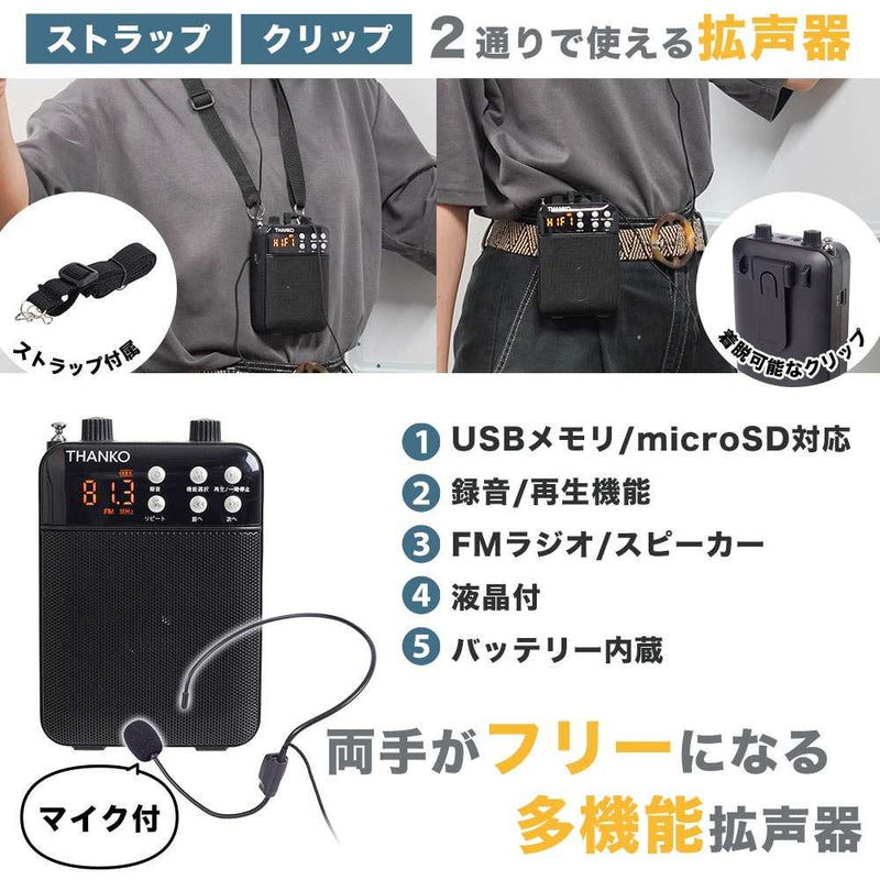その場で録音再生できる多機能ポータブル拡声器 PRLU25SBK メーカー直送▼返品・キャンセル不可【他商品との同時購入不可】