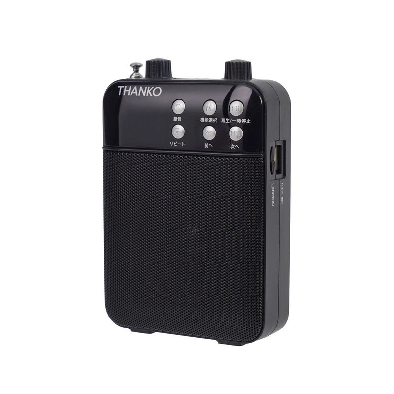 その場で録音再生できる多機能ポータブル拡声器 PRLU25SBK メーカー直送▼返品・キャンセル不可【他商品との同時購入不可】