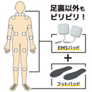 足裏EMS「アシピリ」 ASPR25ABK メーカー直送▼返品・キャンセル不可【他商品との同時購入不可】
