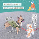 愛犬用ヒーターベスト「ワンだふるウォーム」 DGHV25AGR メーカー直送▼返品・キャンセル不可【他商品との同時購入不可】