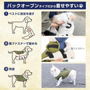愛犬用ヒーターベスト「ワンだふるウォーム」 DGHV25AGR メーカー直送▼返品・キャンセル不可【他商品との同時購入不可】