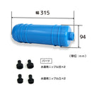 水シミZEROフィルタータンク4本セット CHMP25SBL-FL メーカー直送▼返品・キャンセル不可【他商品との同時購入不可】