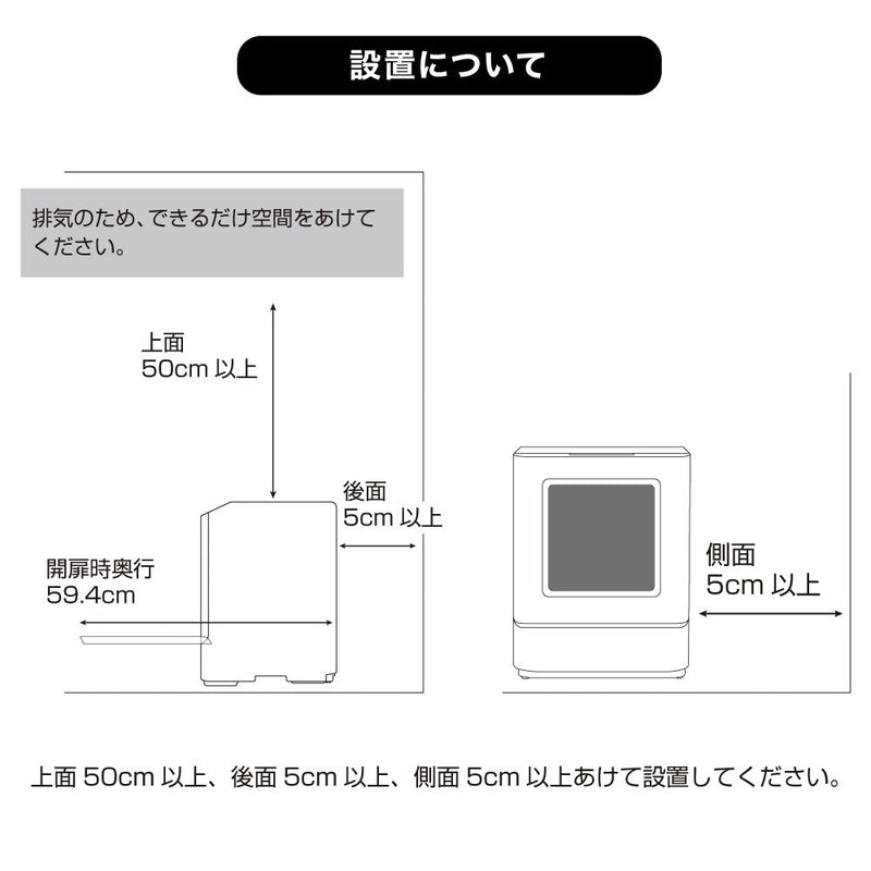 食洗機 「ラクアmini color」クラシックローズ TDWS25S メーカー直送▼返品・キャンセル不可【他商品と同時購入不可