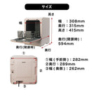 食洗機 「ラクアmini color」ミスティーブルー TDWS25S メーカー直送▼返品・キャンセル不可【他商品と同時購入不可