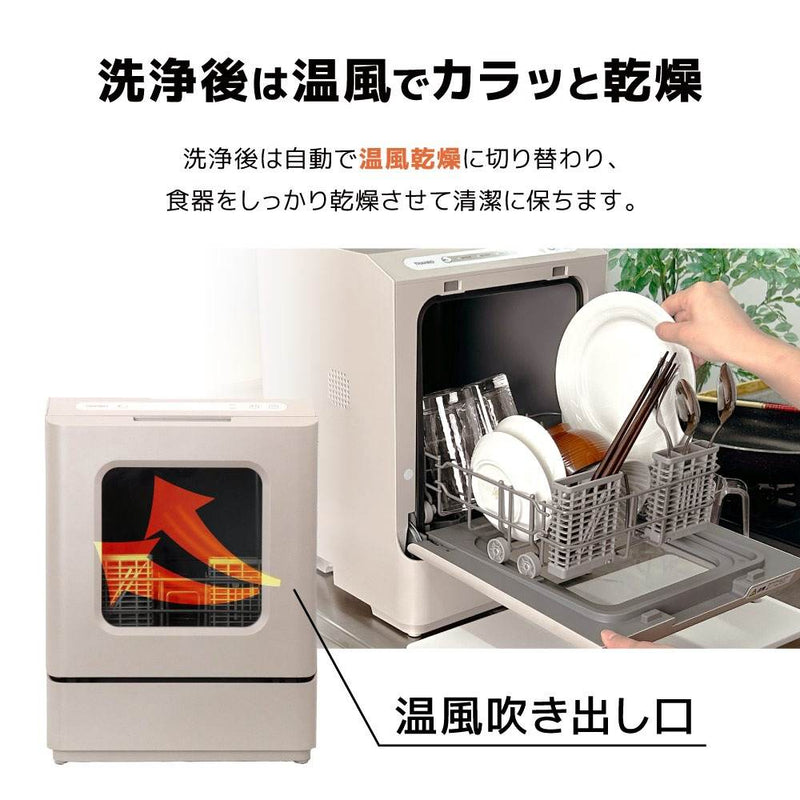 食洗機 「ラクアmini color」ミスティーブルー TDWS25S メーカー直送▼返品・キャンセル不可【他商品と同時購入不可