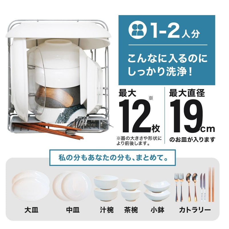 食洗機 「ラクアmini color」ミスティーブルー TDWS25S メーカー直送▼返品・キャンセル不可【他商品と同時購入不可