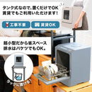 食洗機 「ラクアmini color」ミスティーブルー TDWS25S メーカー直送▼返品・キャンセル不可【他商品と同時購入不可