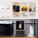 全自動エスプレッソメーカー 「CREMONNA」 ZSPR25HBK 【直送品】 返品・キャンセル・他商品と同時購入は不可
