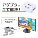 コンポジットをHDMIへ変換するアダプタ ATHA25CWH 【直送品】 返品・キャンセル・他商品と同時購入は不可