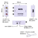 コンポジットをHDMIへ変換するアダプタ ATHA25CWH 【直送品】 返品・キャンセル・他商品と同時購入は不可