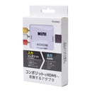 コンポジットをHDMIへ変換するアダプタ ATHA25CWH 【直送品】 返品・キャンセル・他商品と同時購入は不可