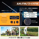 手回し充電対応 AM/ワイドFMラジオ グリーン KSTM25HGR 【直送品】 返品・キャンセル・他商品と同時購入は不可