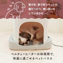 アニマルひえぽかハウス AMCH26SWH 【直送品】 返品・キャンセル・他商品と同時購入は不可