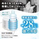 飲み物がずっとキンキン 「氷穴クーラー」 PBCL26SWH 【直送品】 返品・キャンセル・他商品と同時購入は不可