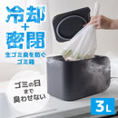 生ごみ臭を防ぐゴミ箱 「ヒエポイ CUBE」 HEPT26SBK 【直送品】 返品・キャンセル・他商品と同時購入は不可