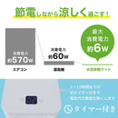 ひんやり水流 快眠マット WATM26SWH 【直送品】 返品・キャンセル・他商品と同時購入は不可