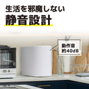 3L 生ゴミ処理機 「カラッと粉砕ゴミへらすん」 NMGS25HWH 【直送品】 返品・キャンセル・他商品と同時購入は不可