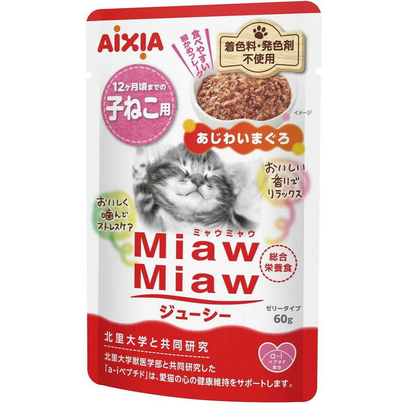 アイシア MiawMiawジューシー 子ねこ用 あじわいまぐろ 60g
