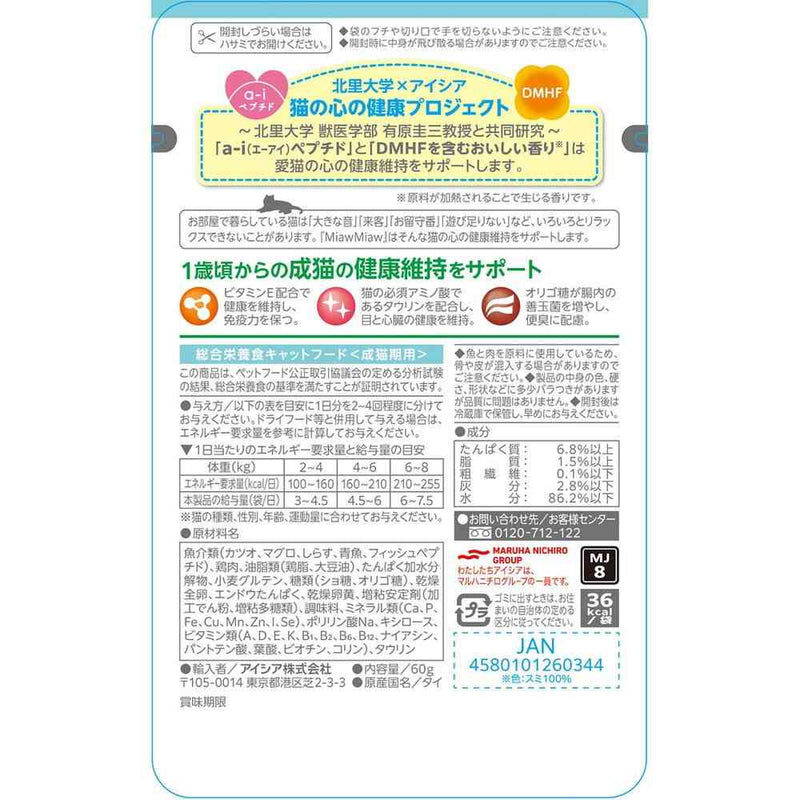 アイシア MiawMiaw ジューシー ふっくらしらす 60g