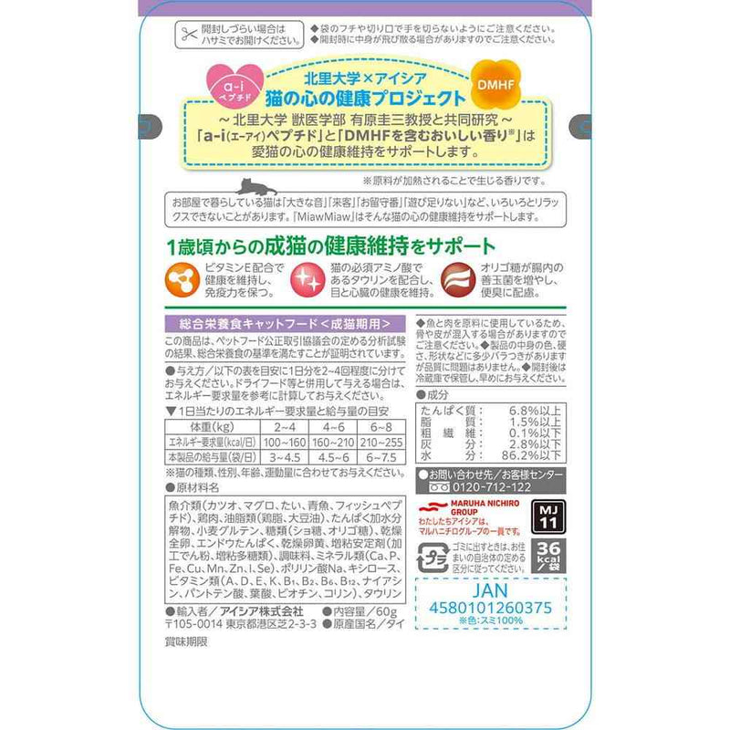 アイシア MiawMiaw ジューシー ごちそうたい 60g