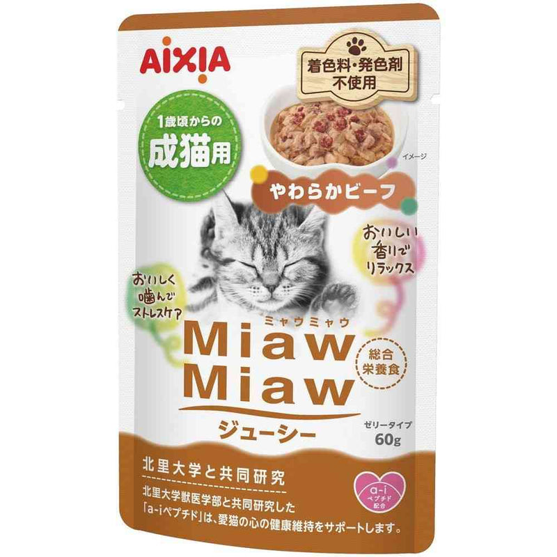 アイシア MiawMiaw ジューシー やわらかビーフ 60g
