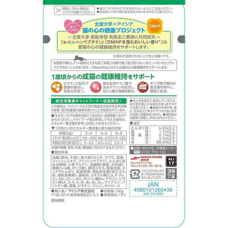 アイシア MiawMiaw ジューシー お肉とお魚ミックス かつお入り 60g