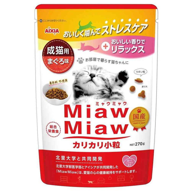 アイシア MiawMiaw カリカリ小粒 まぐろ味 270g