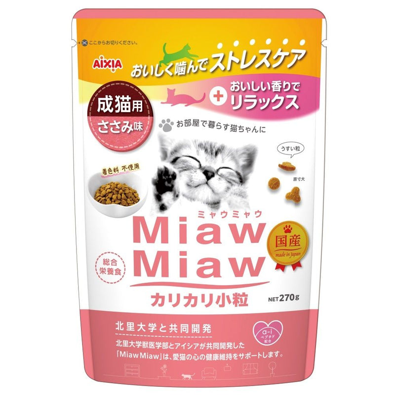 アイシア MiawMiawカリカリ小粒270gささみ味 270g