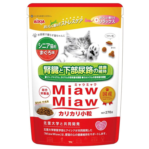 アイシア MiawMiawカリカリ小粒270gシニア猫用　まぐろ味 270g