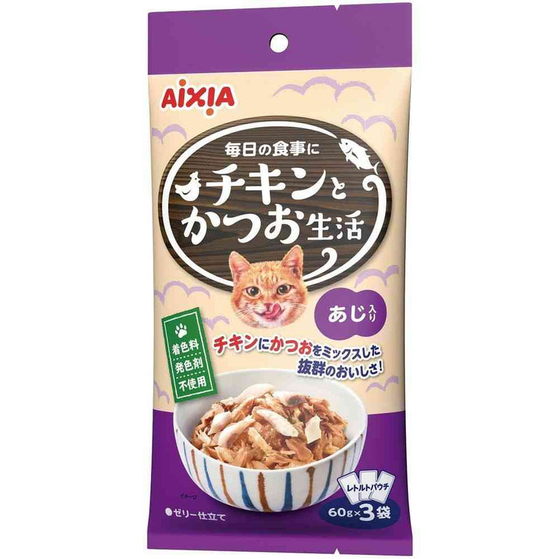 アイシア チキンとかつお生活 あじ入り 60g×3袋