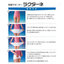 ラクダーネDX アイボリー M メーカー直送 ▼返品・キャンセル不可【他商品との同時購入不可】