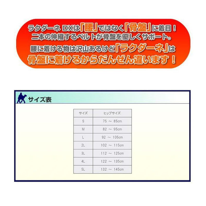 ラクダーネDX アイボリー L メーカー直送 ▼返品・キャンセル不可【他商品との同時購入不可】