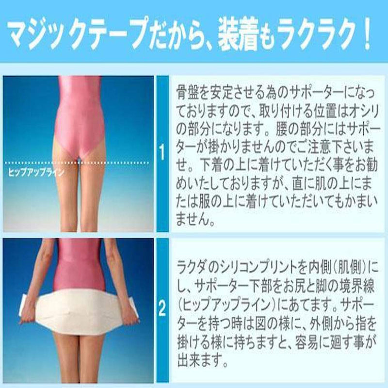ラクダーネ 骨盤サポーター メッシュ ホワイト L メーカー直送 ▼返品・キャンセル不可【他商品との同時購入不可】