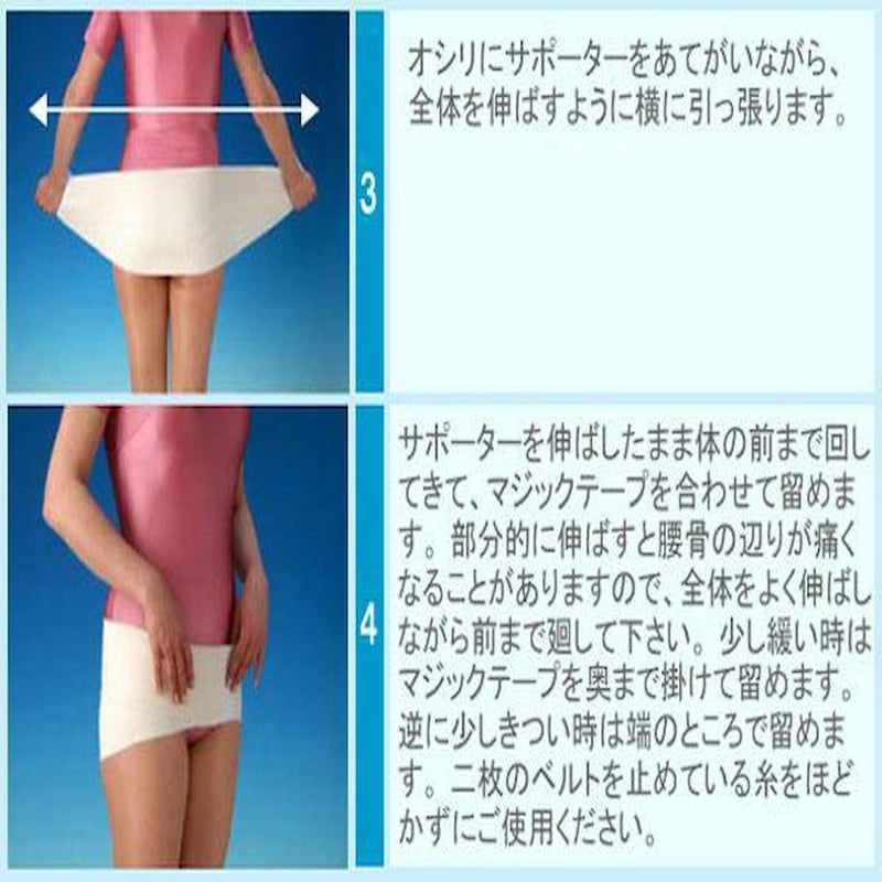 ラクダーネ 骨盤サポーター メッシュ ホワイト L メーカー直送 ▼返品・キャンセル不可【他商品との同時購入不可】
