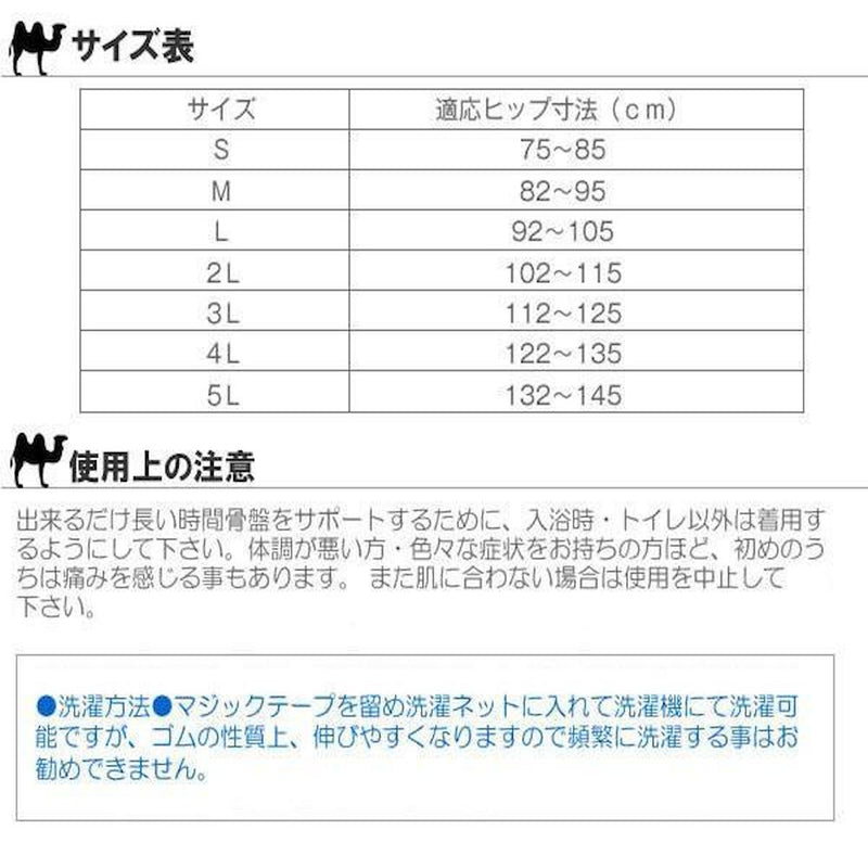 ラクダーネ 骨盤サポーター メッシュ ホワイト L メーカー直送 ▼返品・キャンセル不可【他商品との同時購入不可】