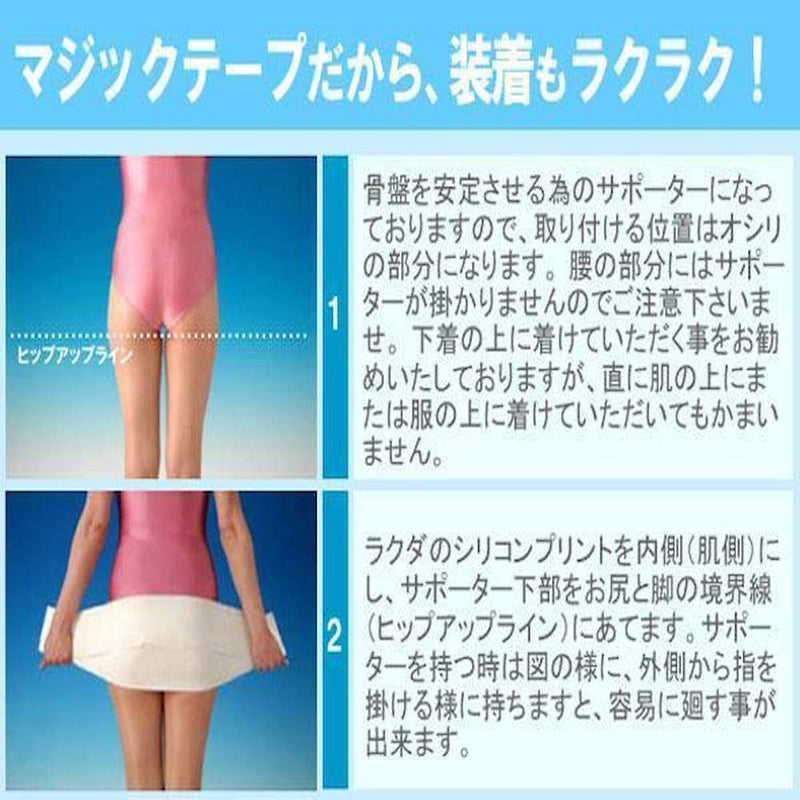 ラクダーネ 骨盤サポーター メッシュ ホワイト 3L メーカー直送 ▼返品・キャンセル不可【他商品との同時購入不可】