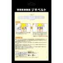 B-HOPE 磁性腰带 M 码