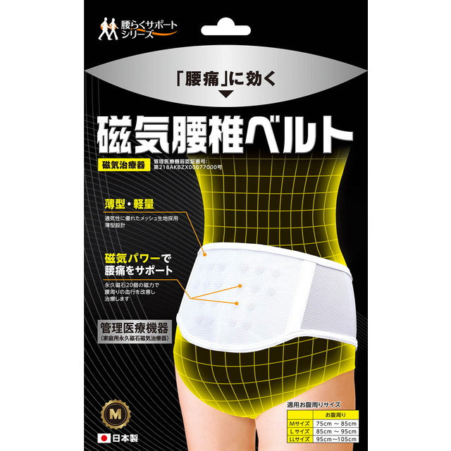 B-HOPE 磁性腰带 M 码