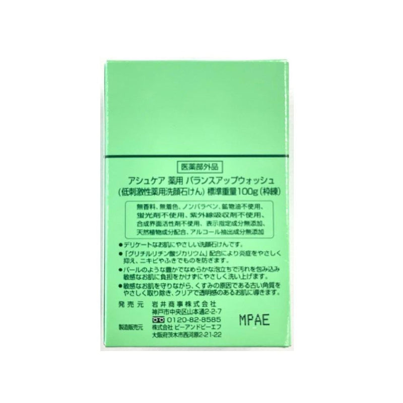 【医薬部外品】アシュケア薬用バランスアップウォッシュ 100G