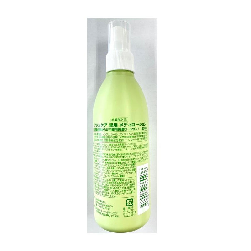 【医薬部外品】アシュケア薬用メディローション 250ML